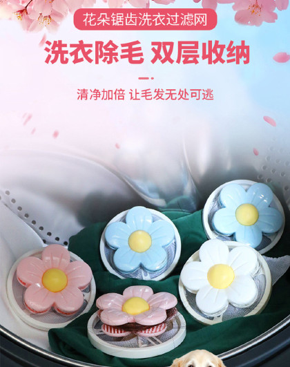 6个装通用洗衣机过滤网袋漂浮除毛器洗衣球洗衣机过滤网护洗球