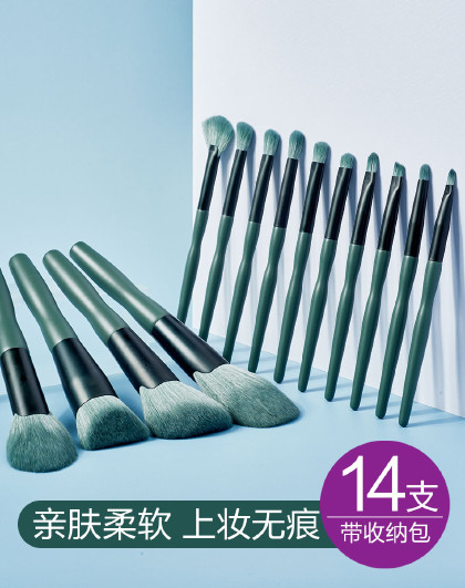 14支芭蕉化妆刷套装散粉刷眼影刷腮红刷刷唇刷配包化妆刷套装