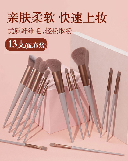 【13支装】眼部修容柔软便携眼影刷全套亲肤柔软奶茶化妆刷套装