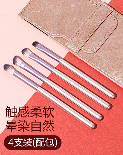 【4支小葡萄化妆刷】眼影刷不吃粉超软毛美妆化妆工具套装化妆刷