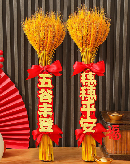 2件套乔迁之喜麦穗装饰摆件客厅田园装饰摆件干花插花拍摄道具