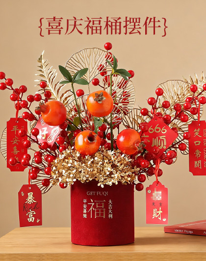 新年喜庆抱抱桶乔迁红果福桶客厅布置节庆氛围装饰喜庆福桶摆件