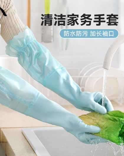 2双装家用手套防水耐用厨房刷锅洗菜洗衣服家务清洁加长手套