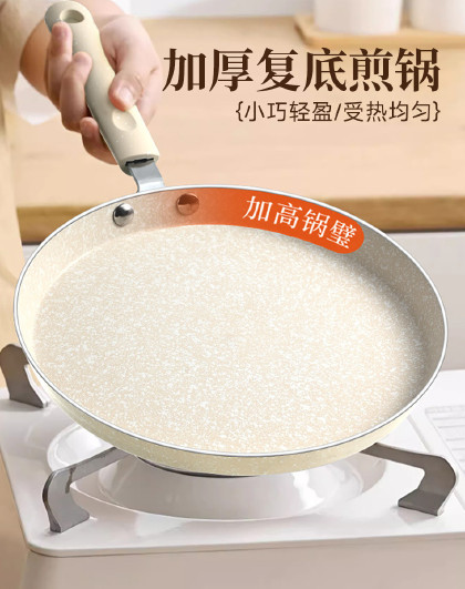 26cm加厚复底煎锅家用电磁炉燃气通用烘焙蛋糕千层饼早餐锅