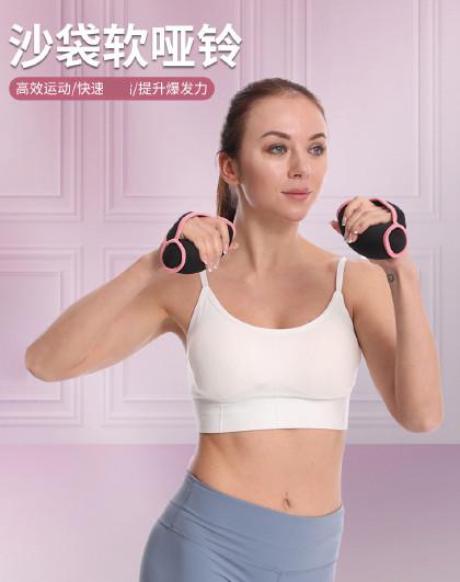 跑步负重沙袋手握软哑铃锻炼器材家用健身哑铃瘦手臂神器女士健身