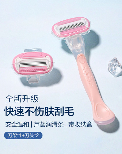 新款女用剃毛刀手动刮毛刀刮腋毛刀女士无感刮毛多部位通用刮毛刀