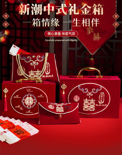 彩礼钱盒子订婚提亲钱箱礼金箱订婚布置装饰结婚订亲彩礼金礼盒箱