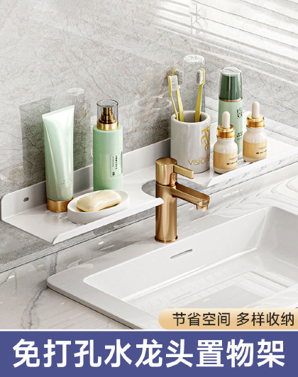 水龙头凹槽加宽收纳架水槽架浴室洗漱台免打孔多功能收纳架子