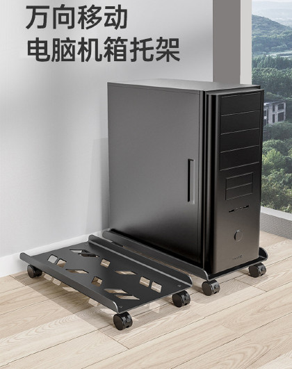 电脑主机托架可移动机箱底座支架带滑轮家用台式托盘主机置物架