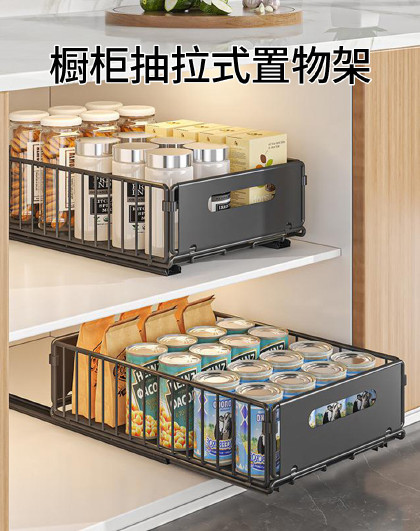 厨房橱柜拉篮抽拉式抽屉碗盘收纳零食收纳层架橱柜抽拉式置物架