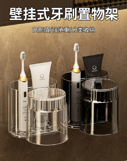 2套装漱口杯刷牙杯收纳架壁挂式牙膏收纳牙刷漱口杯免打孔置物架