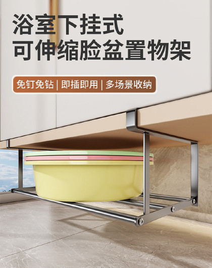 多用途浴室可伸缩脸盆架收纳架子浴室柜下悬挂分层盆子置物架挂盆