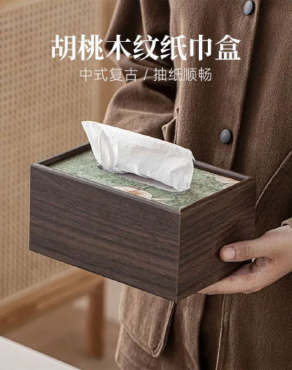 家用纸抽盒高级感轻奢客厅卧室办公室酒店纸巾盒中式胡桃木纸巾盒