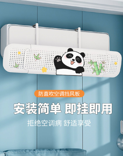 壁挂式免安装防直吹空调导风罩出风口隔冷气防直吹空调挡风防尘