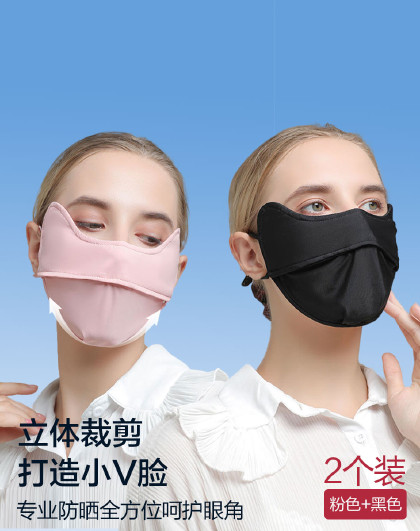 【2个装】遮阳防紫外线护眼角立体防尘透气面罩防晒口罩