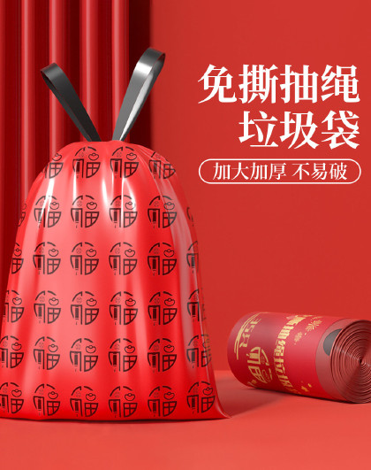120只装家用手提式加厚款厨房抽绳式福气满满免撕抽绳垃圾袋
