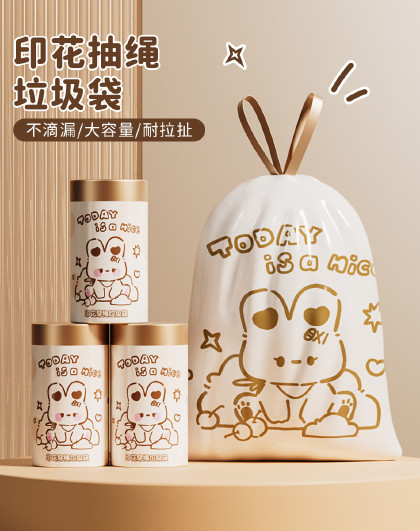 200只装垃圾袋家用厨房抽绳式印花塑料袋手提式抽绳垃圾袋