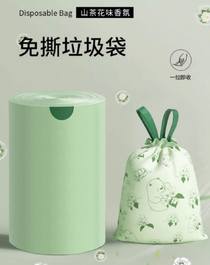 200只装山茶花一次性免撕垃圾袋垃圾袋抽绳家用加厚垃圾袋