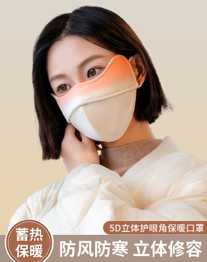 高颜值渐变立体口罩防风防寒立体修容立体骑行护眼角脸基尼