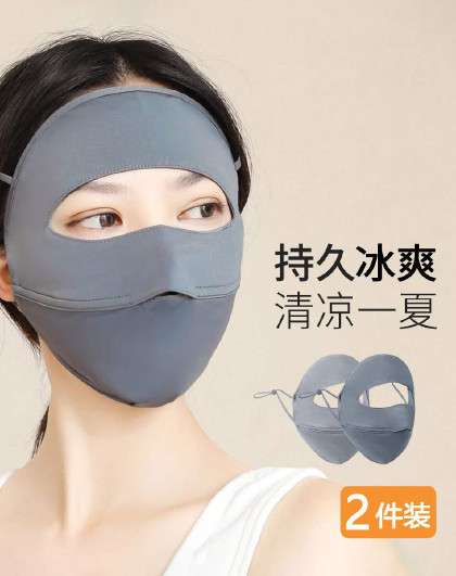 2件套高颜值全脸感轻薄透气护眼角脸基尼遮阳薄款透气面罩