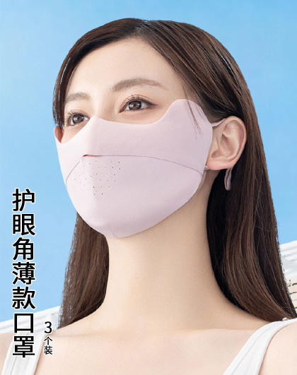 3个装透气薄款护眼角遮阳防光老户外骑行出行面罩夏季护眼角