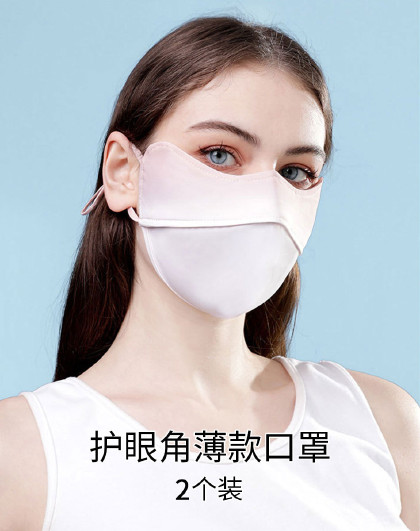 2个装渐变修容口罩护眼角户外冷感轻薄高弹脸基尼口罩亲肤舒适