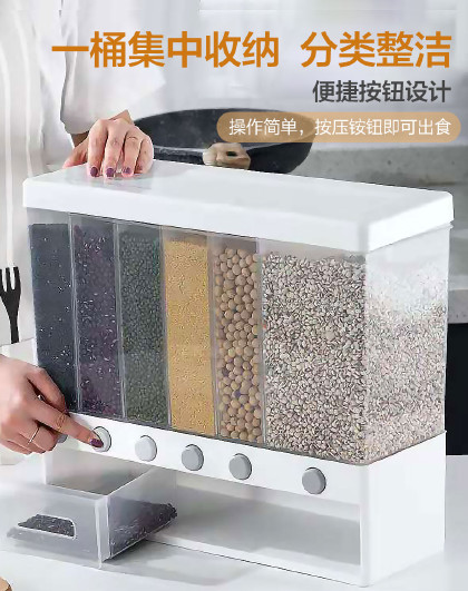 10L五谷杂粮收纳盒豆子谷物分格厨房分隔神器杂粮密封储物罐