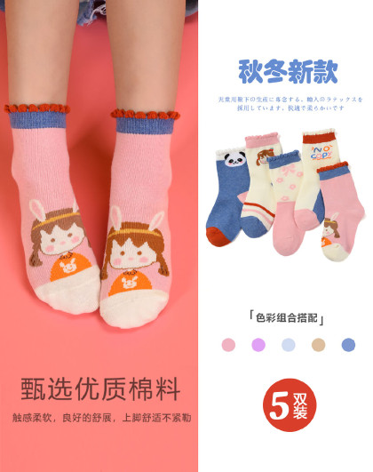 【5双装】秋冬季可爱宝宝中袜日系ins潮棉袜儿童卡通中筒袜