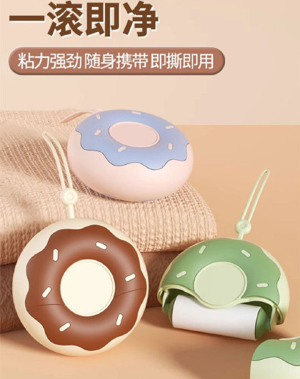 便携迷你式粘毛器可撕式替换纸清理除尘甜甜圈滚刷便携粘毛器