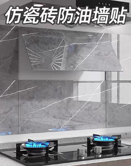 10片装多用途防水灶台台面瓷砖橱柜子桌面翻新仿大理石瓷砖墙贴
