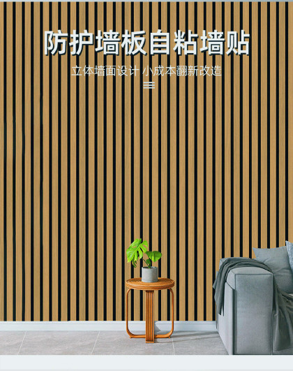 墙贴墙纸客厅电视背景墙面装饰仿3d立体自粘装饰格栅自粘墙纸