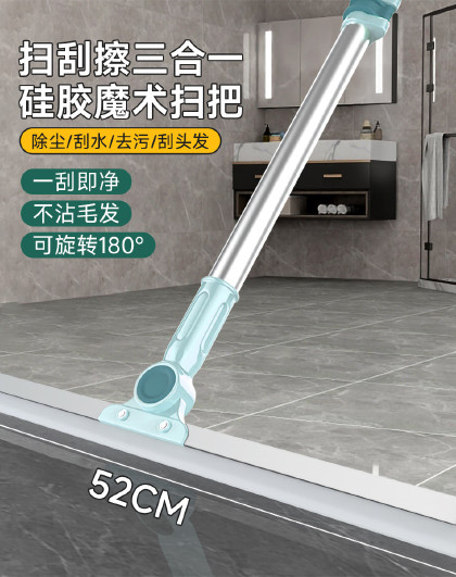 家用创意阳台客厅浴室魔术硅胶擦窗刮水器地刮刮刀扫把魔术扫把刷