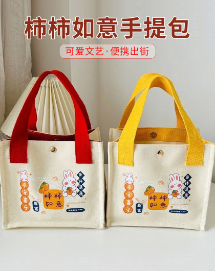 2个装简约百搭轻便出行购物袋上班通勤饭盒手拎包柿柿如意手提包