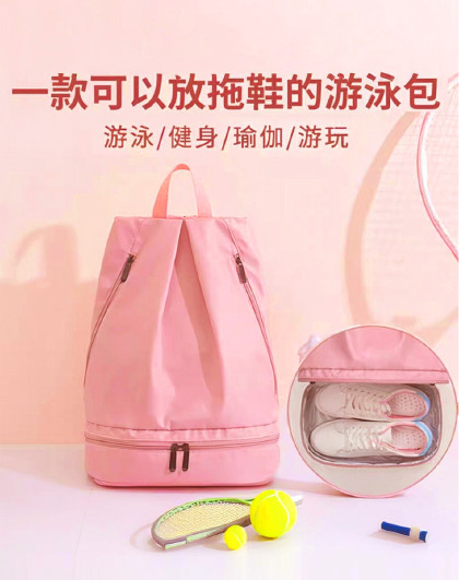 干湿分离游泳包便携泳衣收纳袋包分区运动装备健身独立鞋位背包