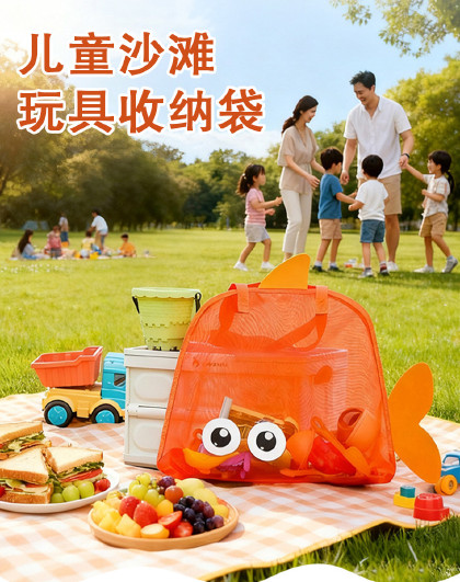 2个装儿童沙滩包挖沙玩具收纳袋海边旅行赶海便携可爱网纱包