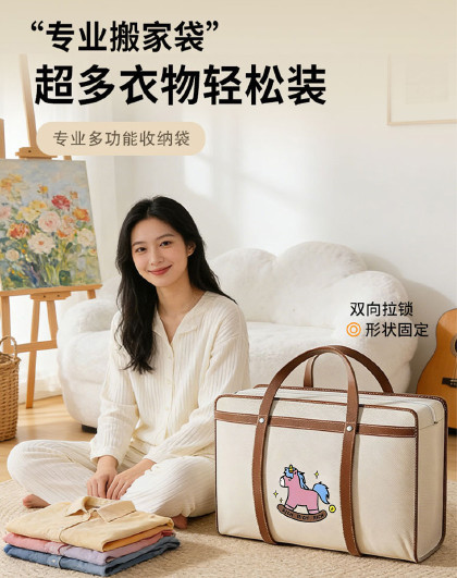 2个装家用特大号加厚被子衣物收纳袋羽绒服衣物搬家行李打包袋