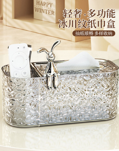 家用轻奢风创意茶几收纳盒高颜值餐巾纸盒多功能冰川纹纸巾盒