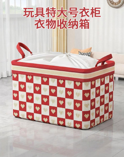家用衣服衣柜衣物百纳箱整理盒储物筐玩具特大号衣柜衣物收纳箱