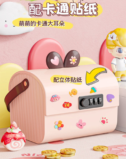 可爱摆件储存罐存钱可取可存纸币通用儿童密码存钱罐零钱收纳盒