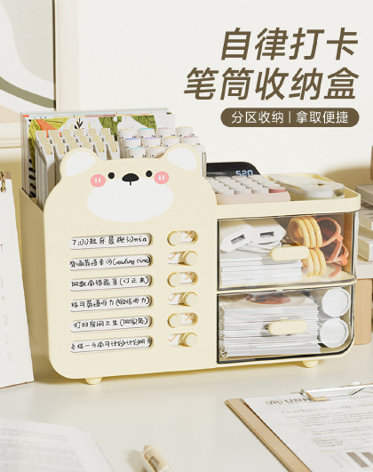 多功能抽屉式置物架打卡器学生宿舍文具自律打卡笔筒收纳盒摆件