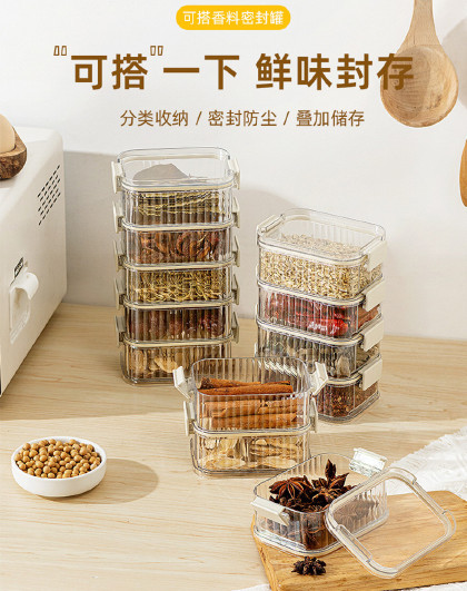 家用厨房八角花椒分类调料盒干料密封盒透明密封多功能收纳盒