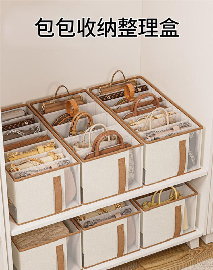 包包收纳整理盒衣柜包包放置架分格省空间防尘保护放包置物架