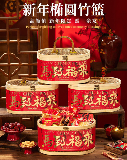 新年中式包装空盒烘焙饼干糖果点心手提空盒喜庆过年收纳筐收纳盒