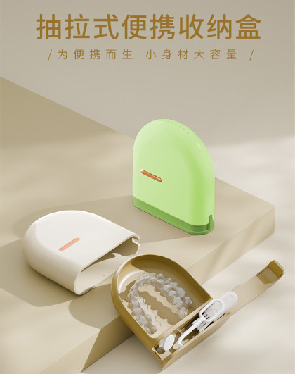 2个装隐形牙套收纳盒便携牙齿正畸矫正器保持器收纳盒牙齿清洁盒