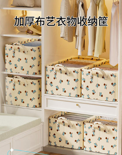 2件套家用衣柜收纳篮裤子整理盒可折叠储物筐加厚布艺衣物收纳筐