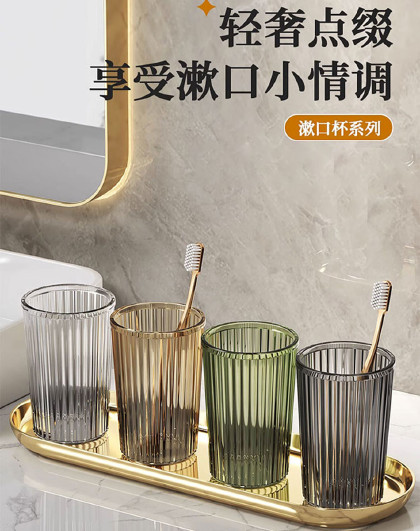 4个装家用家庭套装高颜值情侣儿童洗漱杯塑料杯刷牙杯轻奢洗漱杯