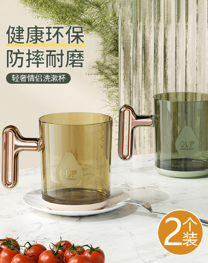 2个装家用漱口杯情侣洗漱杯刷牙杯子透明轻奢风高级情侣杯子