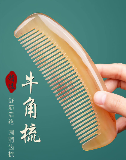 【大号】天然加厚黄牛角梳子防静电护发顺发梳家用按摩梳牛角梳