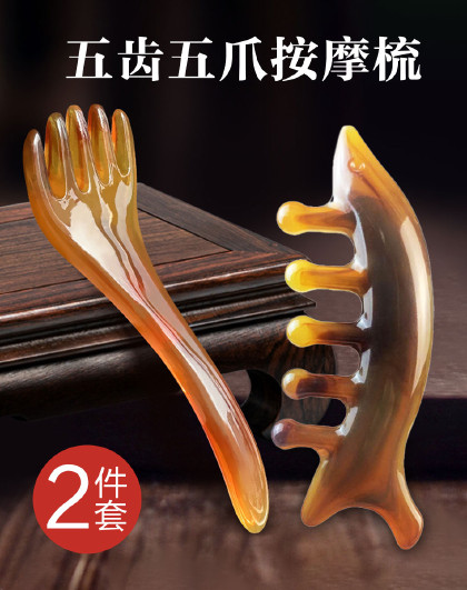 【2件套】新款按头刮痧头疗经络梳树脂五爪头部按摩鲨鱼梳五爪梳