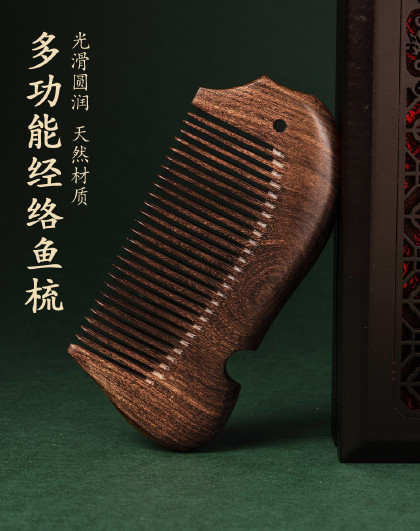 家用便携随身多功能经络鱼梳个人护理长发美发按摩梳子木梳子